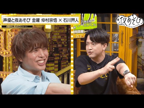 石川界人「上手な反抗の仕方を覚えるのが反抗期📚」人生イチ怒られた