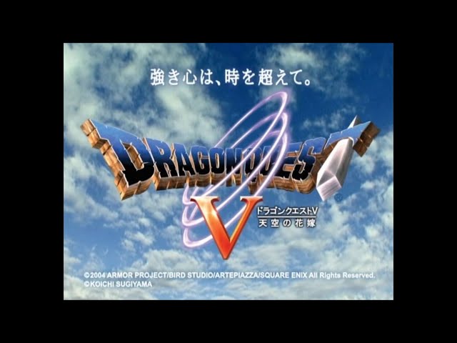 PlayStation2 ドラゴンクエストV 天空の花嫁 店頭放映用プロモーション