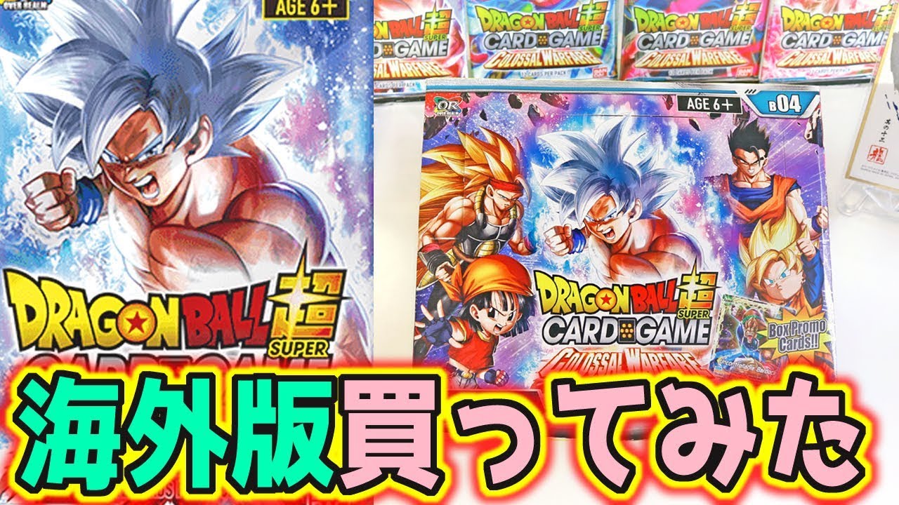 海外限定 ドラゴンボール超カードゲーム CSファイナル2022 トップ16