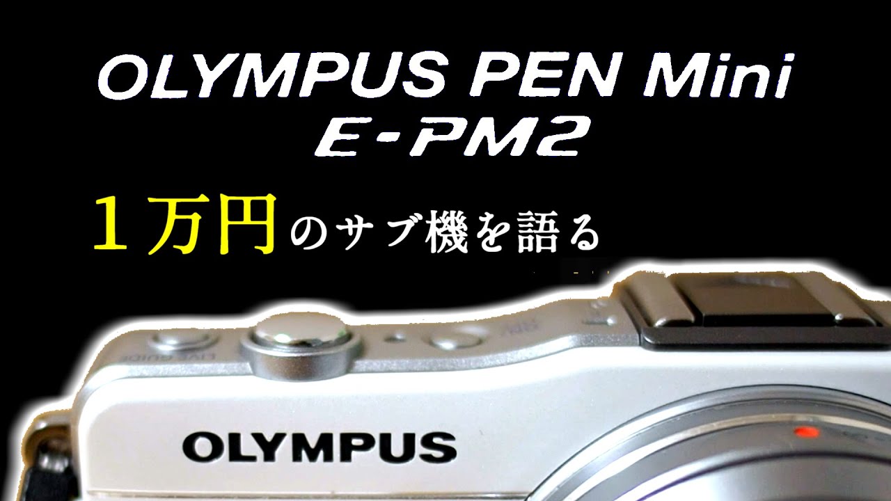 1万円からミラーレス！