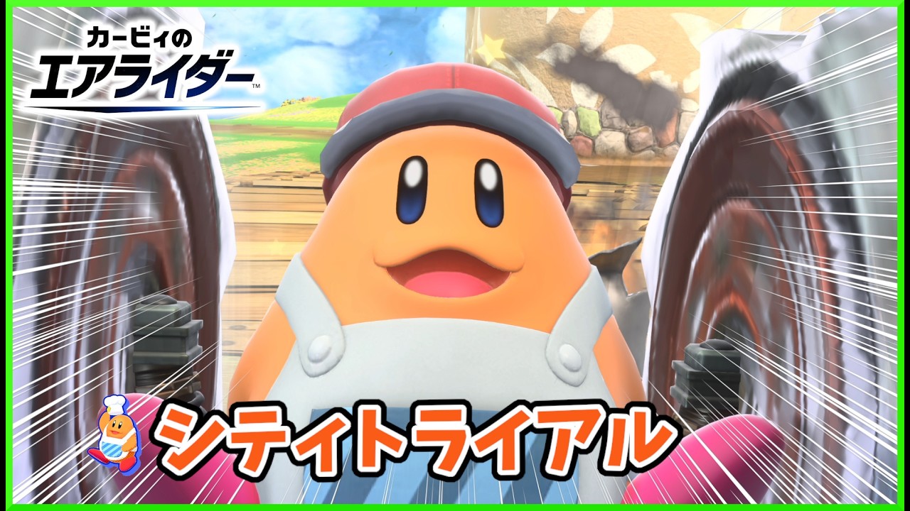 生配信】21時半まで【カービィのエアライダー＆スーパー マリオ