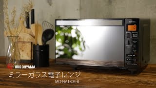 ミラーガラス電子レンジMO-FM1804-B - YouTube