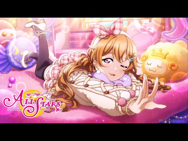 スクスタ】URエピソード【虹ヶ咲】近江 彼方：覚醒後（CV 鬼頭 明里