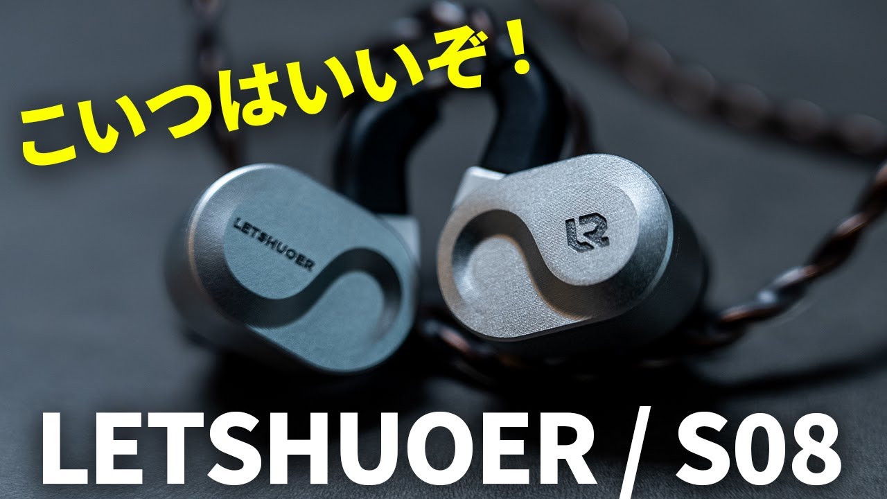 1万円台】次世代平面ドライバーを搭載した有線イヤホン「LETSHUOER