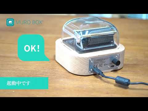 Muro BoxにUSBを接続してMIDIファイルを読み込んで演奏する方法【デモ