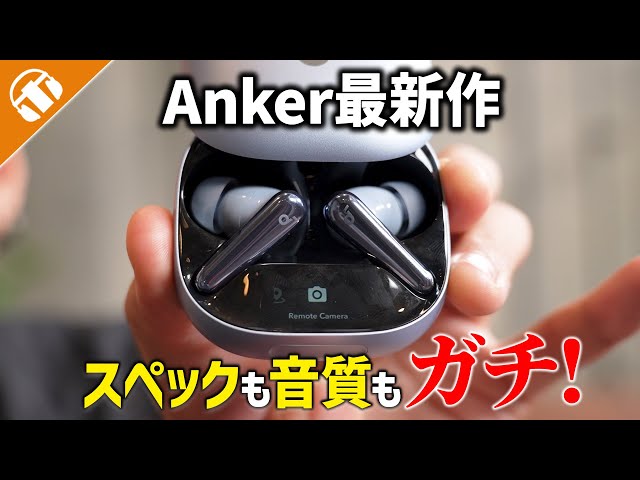 The best of the series!] Introducing Anker's Soundcore Liberty 4