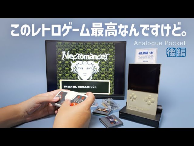 Happy retro gaming environment like SWITCH. Analogue Pocket Part 2