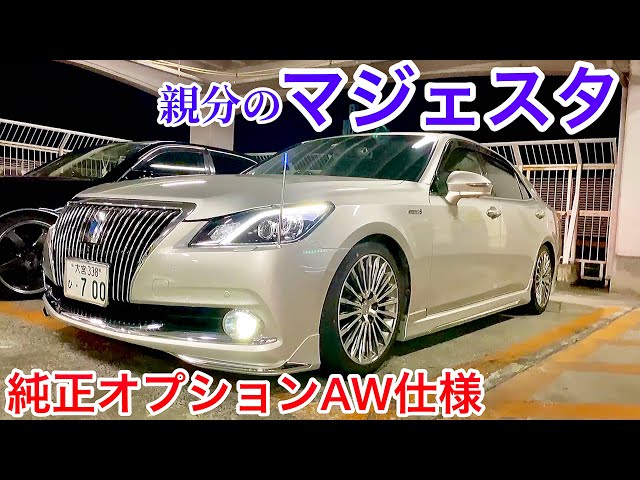 親分の210マジェスタ】純正オプションホイール仕様！2020年NEWホイール