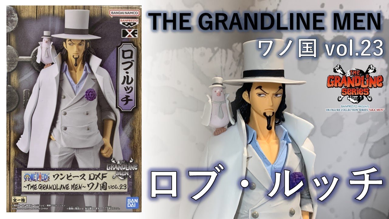 フィギュアレビュー動画】ONE PIECE DXF THE GRANDLINE MEN ワノ国 vol
