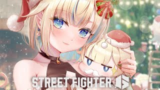 スト6】クリスマスイヴといえばリスナーと対戦会【ぶいすぽっ！/ 藍沢