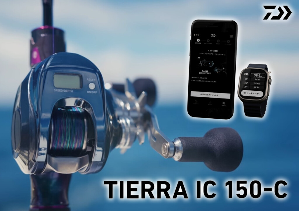より的確に、より鮮明に】DAIWA CONNECTED搭載のベイトリール「25