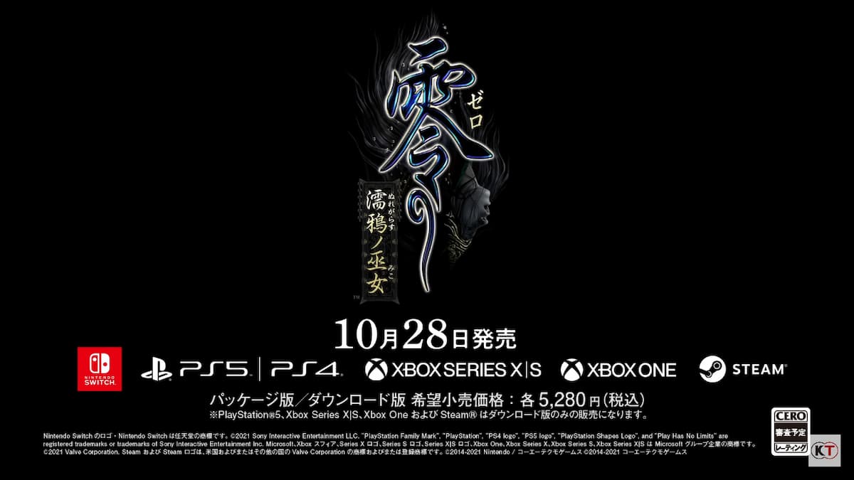 リマスター版「零 ～濡鴉ノ巫女～」の発売が決定！公式サイトやPV