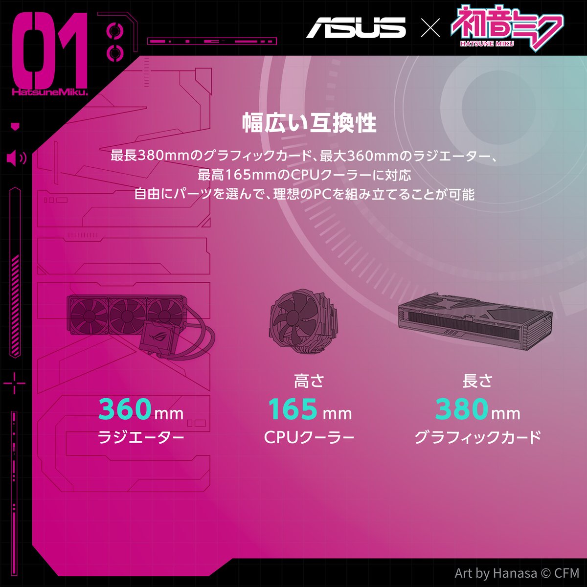 ASUS、初音ミクコラボのMicroATXケース「ASUS A23 Hatsune Miku