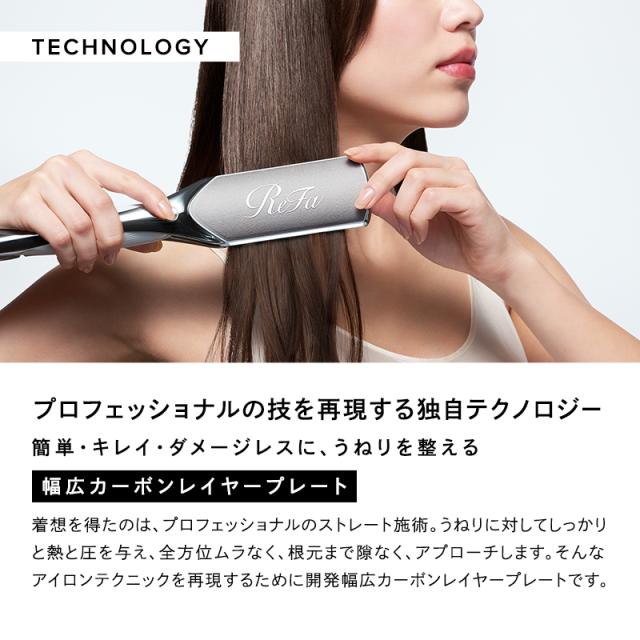 リファパワーストレートアイロン プロ ReFa POWER STRAIGHT IRON PRO