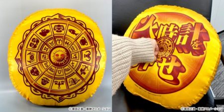 パチンコ新台「S聖闘士星矢 冥王復活」グッズ、SANYO-MARTにて予約販売