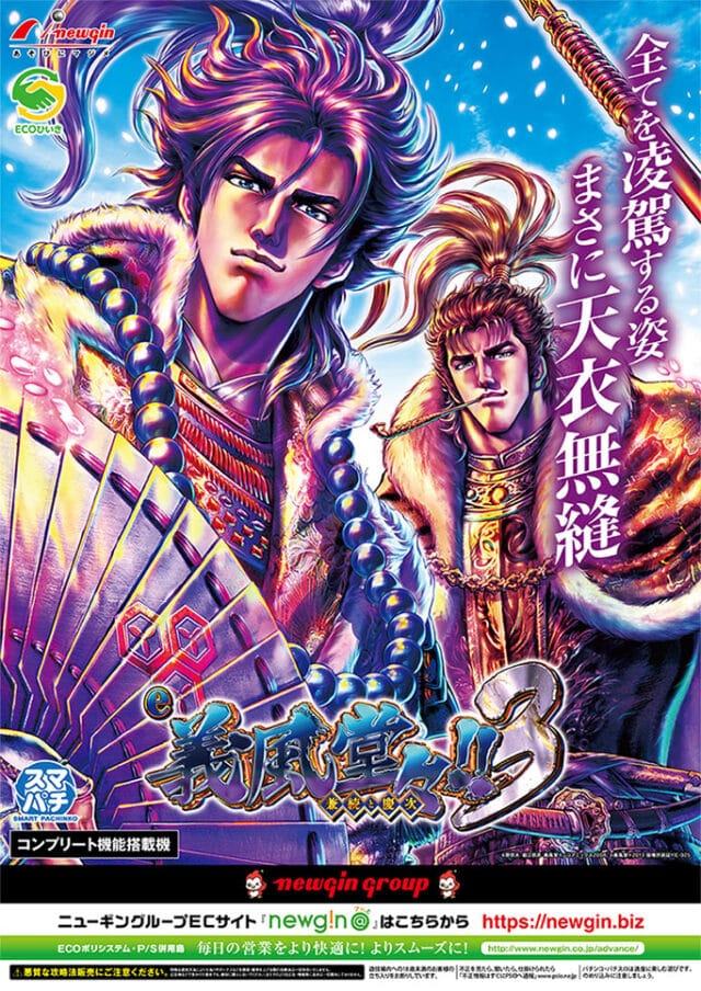 スロット実機 戦国 パチスロ 義風堂々‼ ～兼続と慶次～ 送料込み 送料