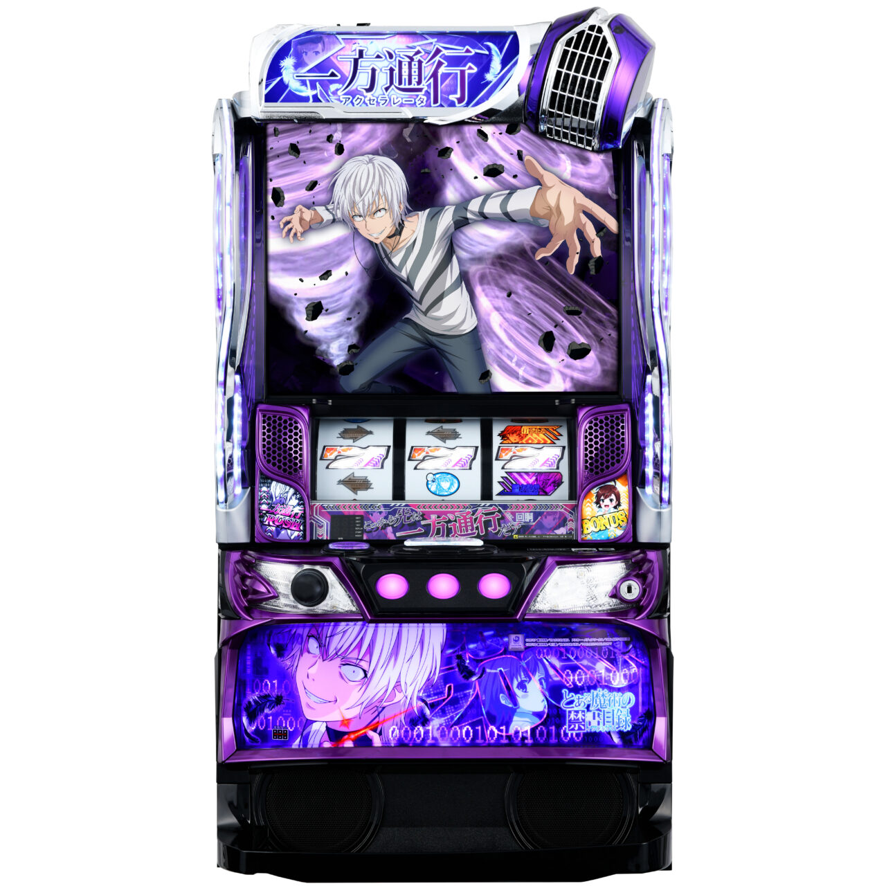 パチスロ新台】一方通行が主役の「藤商事×とあるシリーズ最新作」が