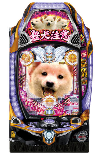 いぬまっしぐら！「Pアナザーゴッドハーデス-獄炎-」 | P-WORLD