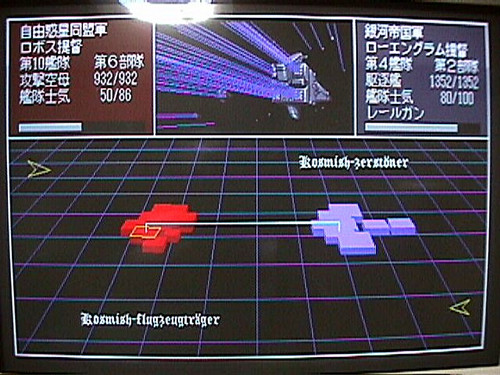 pc-98版・銀河英雄伝説Ⅳ-EXを久しくプレイす: 昭和臭の四畳半