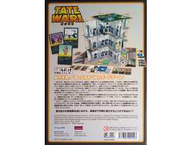 TATEWARI｜ボードゲーム通販
