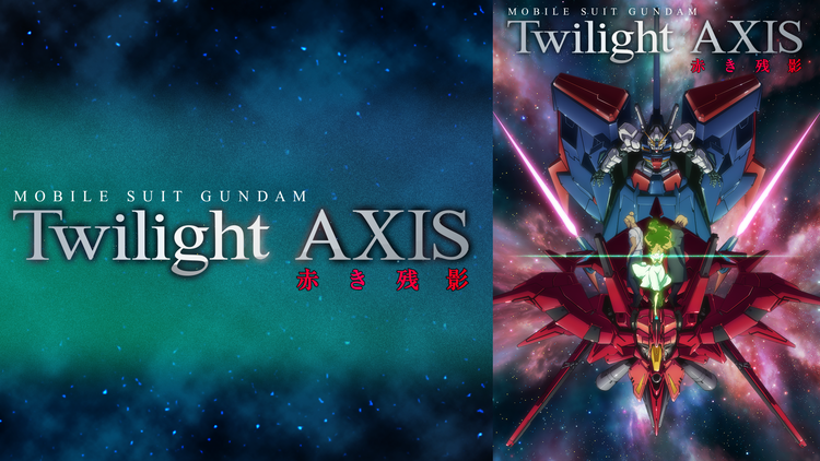 機動戦士ガンダム Twilight AXIS 赤き残影 | アニメの動画配信はTELASA