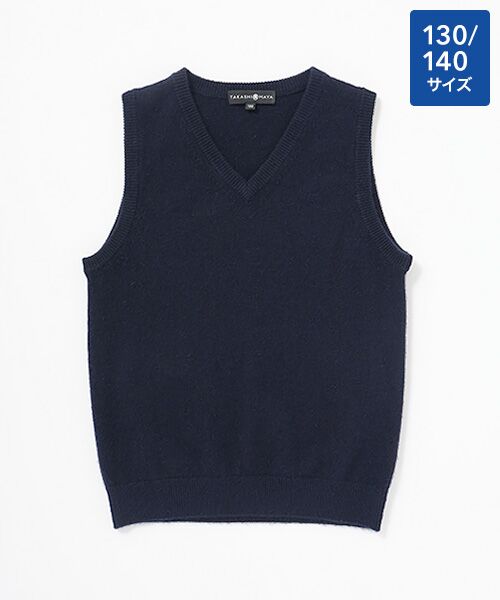 Vネックベスト【130/140】【カシミヤ100％・洗濯機で洗える】 （ニット