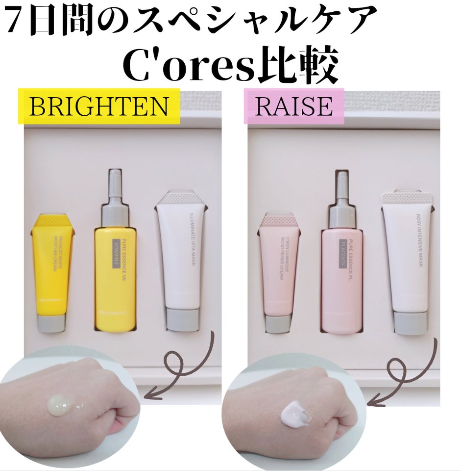 C'ores RAISE（コアズ レイズ）│【公式】シーボン（C'BON）ホームケア
