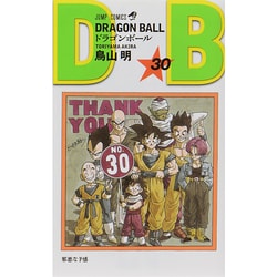 ヨドバシ.com - DRAGON BALL 30(ジャンプコミックス) [コミック] 通販