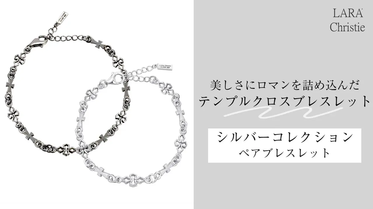 ペアブレスレット シルバー925 sv925 銀 テンプル クロス b6036-p