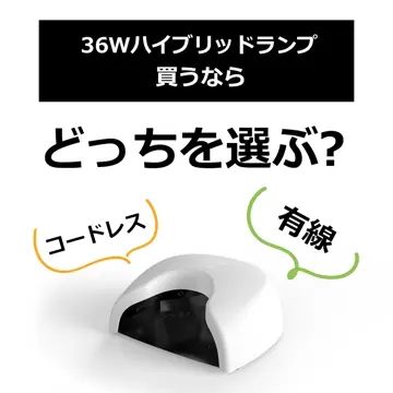 シャイニージェルプロフェッショナル 【充電式】【硬化熱軽減】【UV+