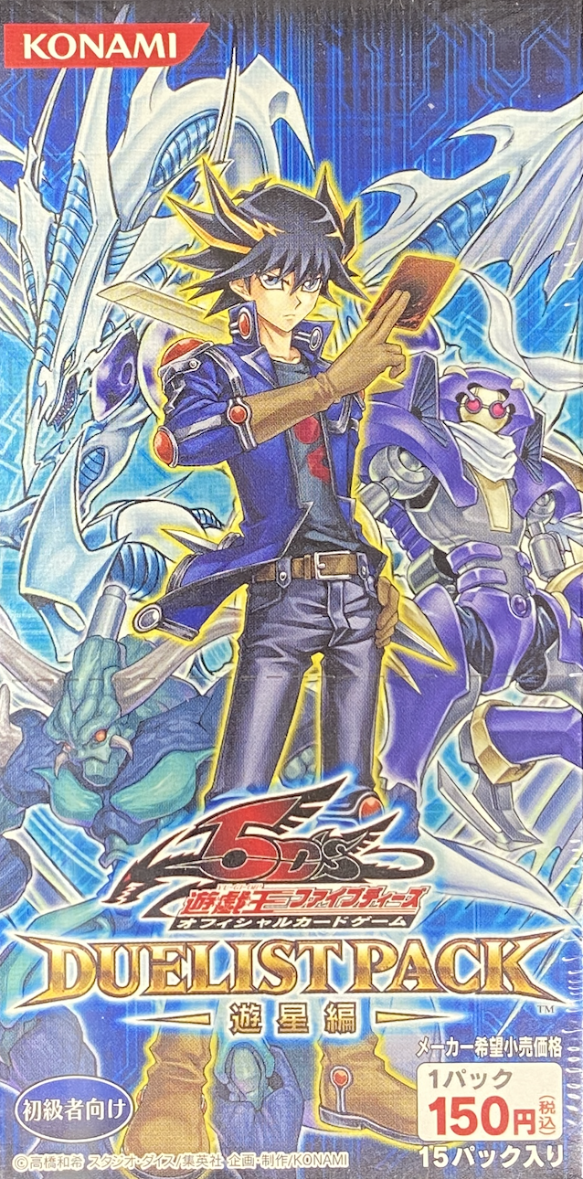 遊戯王 デュエリストパック 遊星編2 新品未開封 シュリンク付 box