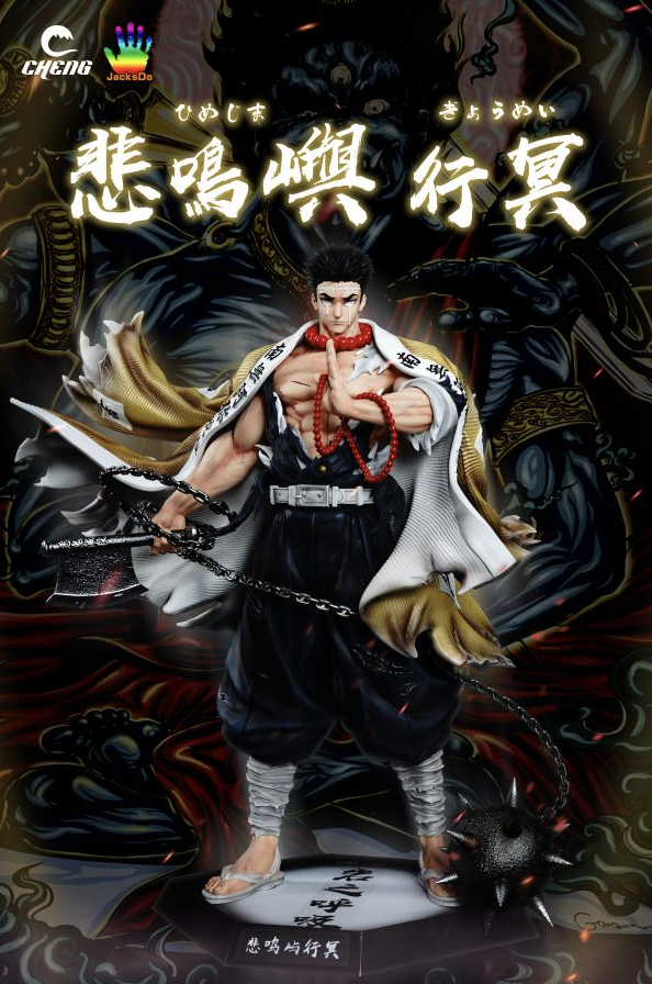 鬼滅の刃】悲鳴嶼行冥/CHENG JacksDo ガレージキット スタチュー