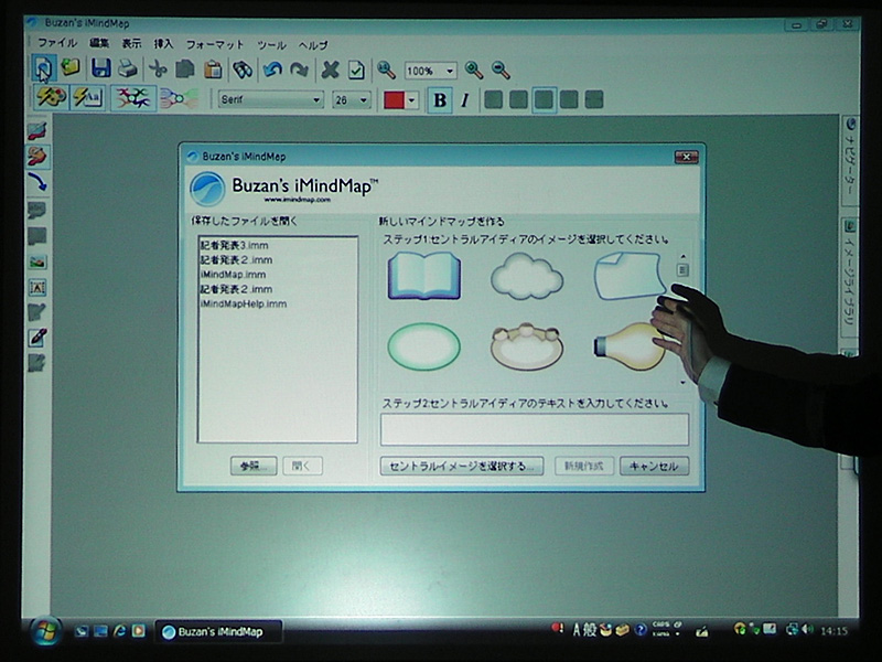 トニー・ブザン公認マインドマップ作成ソフト「iMindMap」日本初上陸