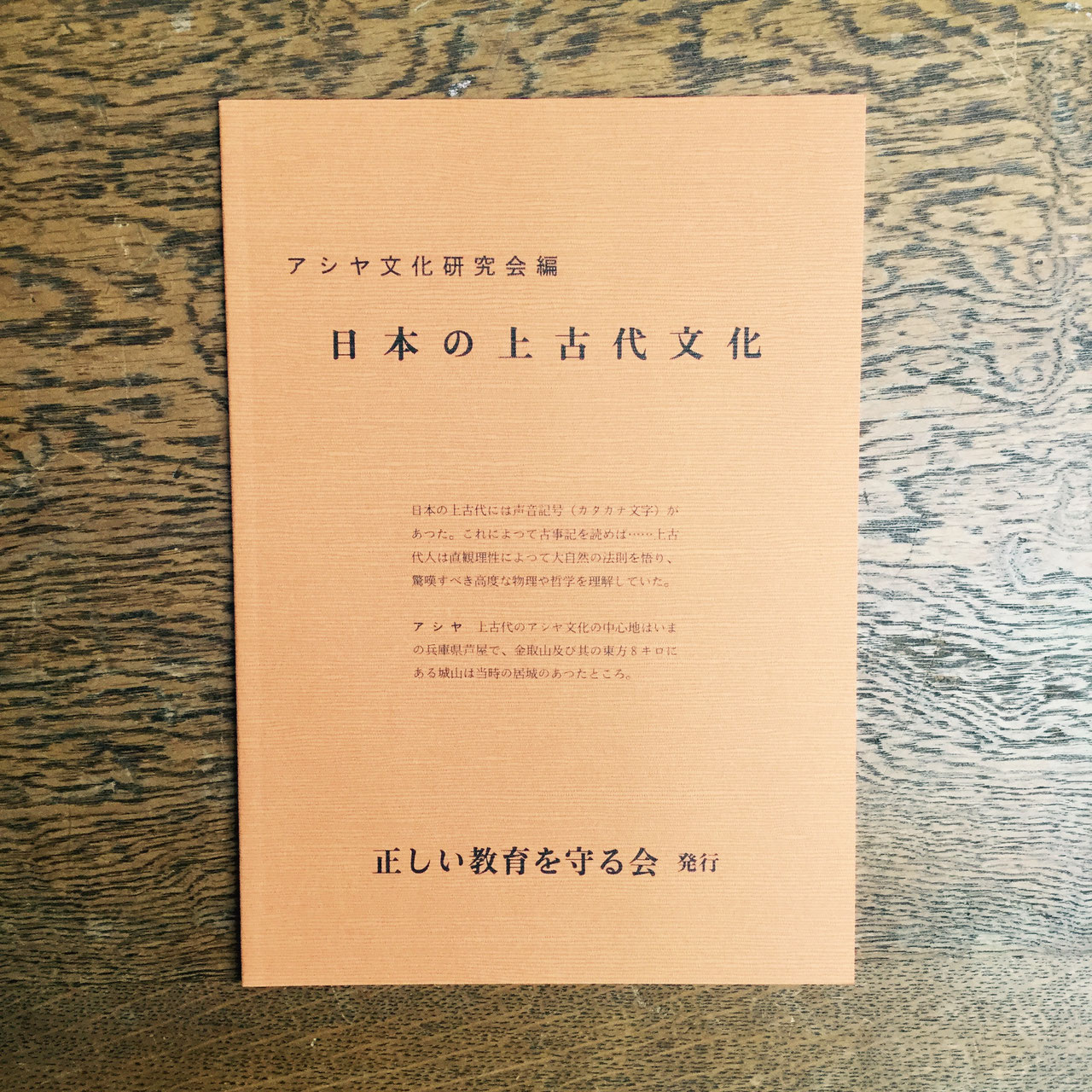 相似象学会の書籍販売について＞ - nawaprasad ページ！