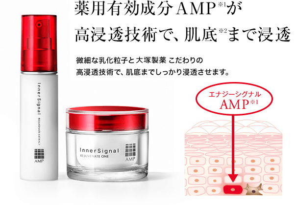 インナーシグナル リジュブネイトワン 2個 公式】インナーシグナル