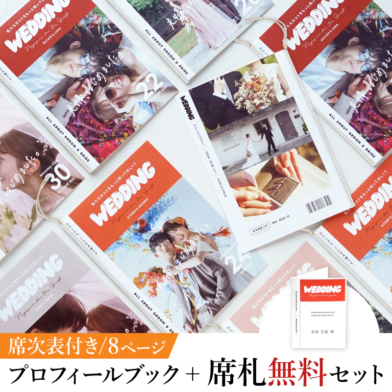 13％OFF】ラブ・バイブス -Love Vibes-【印刷込】プロフィールブック