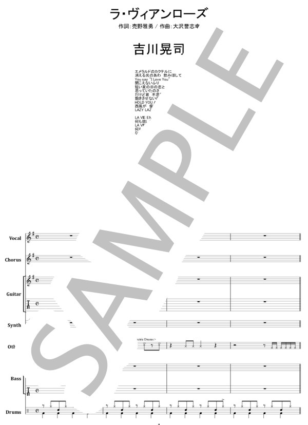 バンドスコア】吉川晃司／ザ・ベスト 楽譜 送料185円 COMPLEX バンド