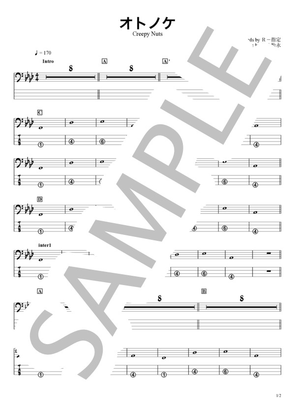 楽譜】 Creepy Nuts『ベースTAB譜』☆4弦ベース対応 / Creepy Nuts