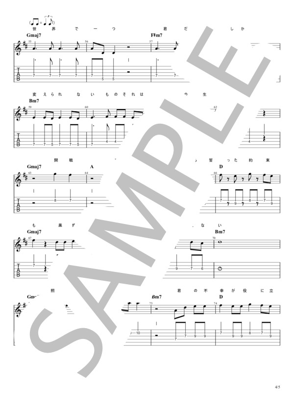 楽譜】火種 / amazarashi (メロディ / 初〜中級) - Piascore 楽譜ストア