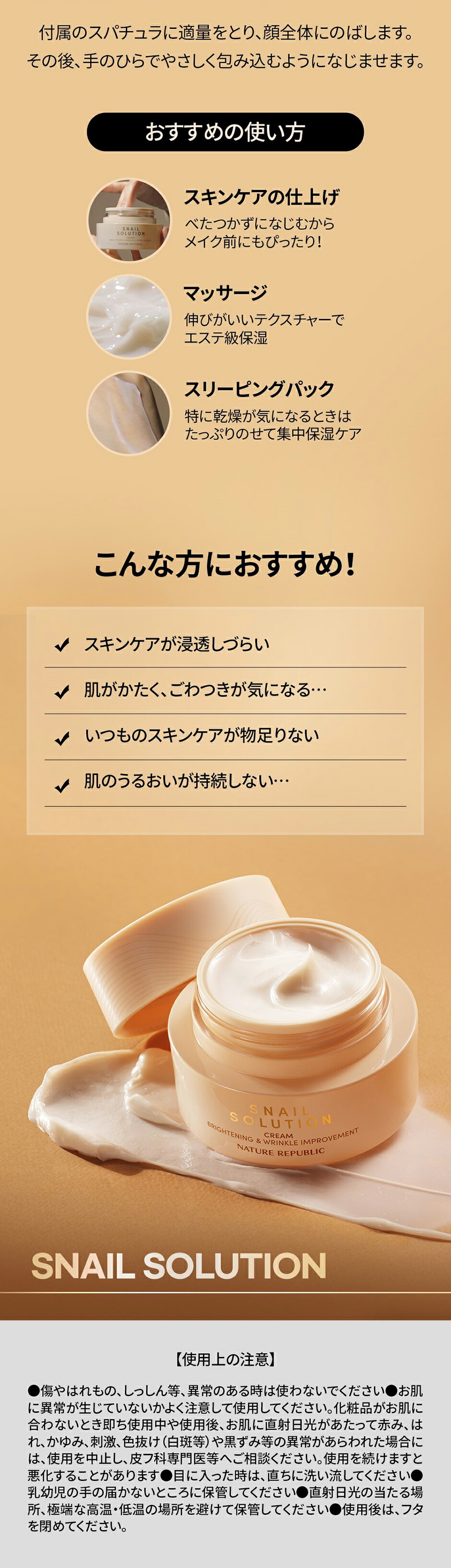 楽天市場】【公式】スネイルソリューションクリーム52ml｜美容液