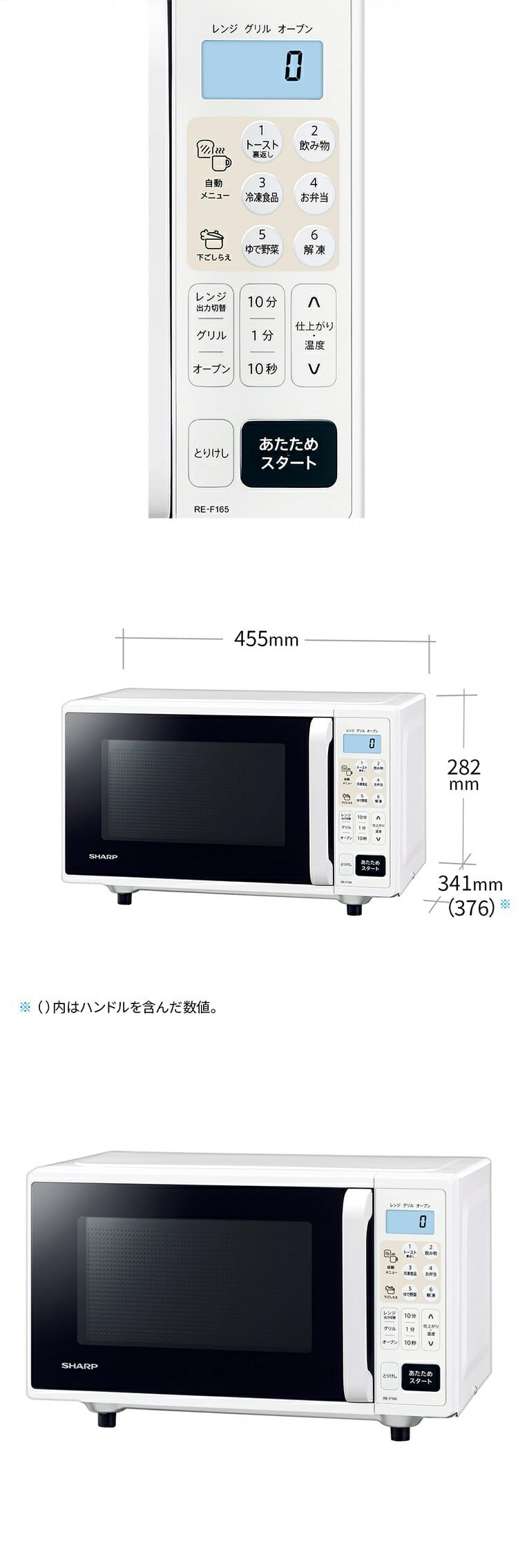 楽天市場】オーブンレンジ 16L シャープ SHARP RE-F165-W ホワイト 白