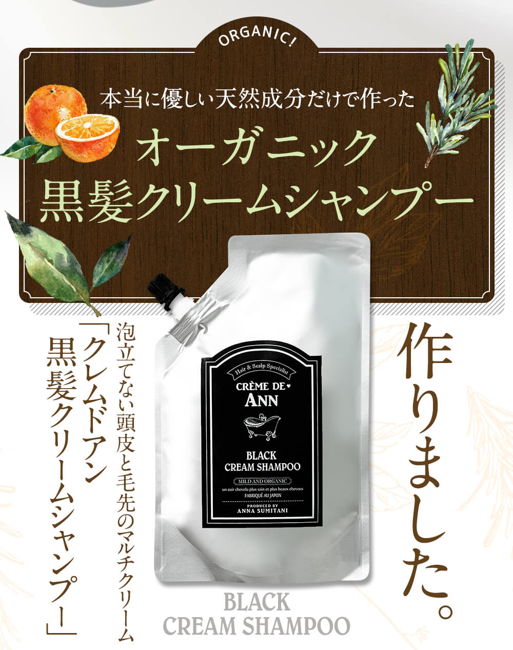 楽天市場】【公式 】クレムドアン ブラッククリームシャンプー 400g