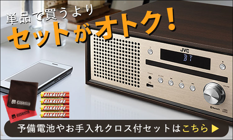 楽天市場】【選べる tower レビューでプレゼント】ミニコンポ JVC