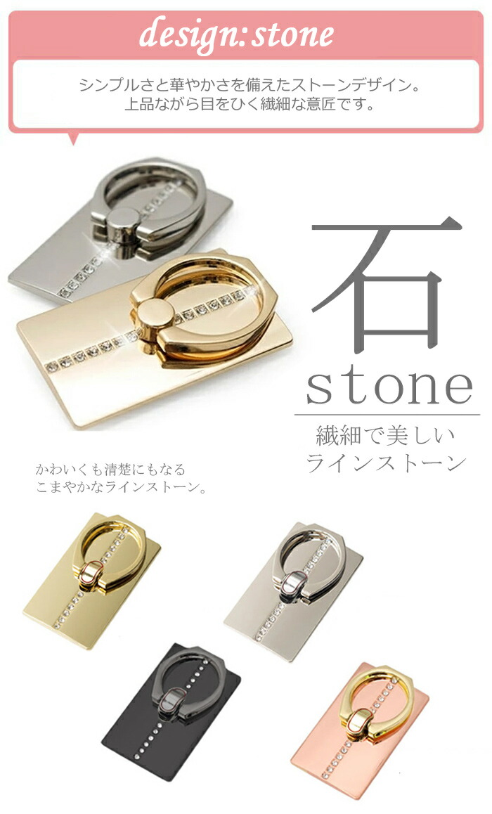 楽天市場】スマホリング おしゃれ シンプル ホールドリング ライン