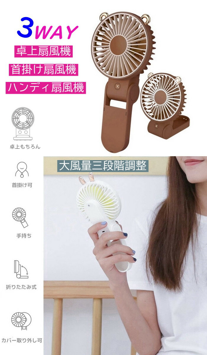楽天市場】ハンディファン 首かけ扇風機 卓上静音 強力 首掛け USB