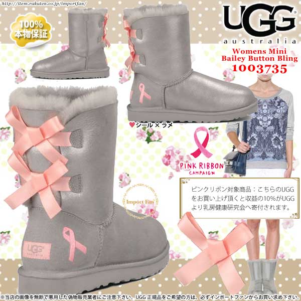 アメリカ限定品✨️UGG ムートンブーツ ピンクリボン ブレイズ 刺繍 チャーム UGG Australia（アグオーストラリア） 在庫限り アウトレット価格 UGG