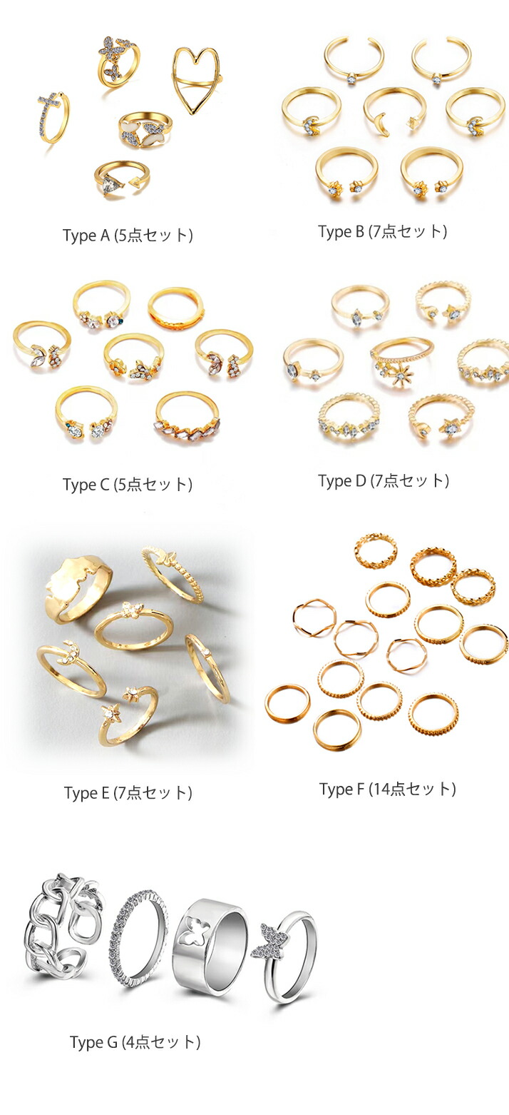 楽天市場】RB【7タイプリングセット】リングセット レディース 7タイプ