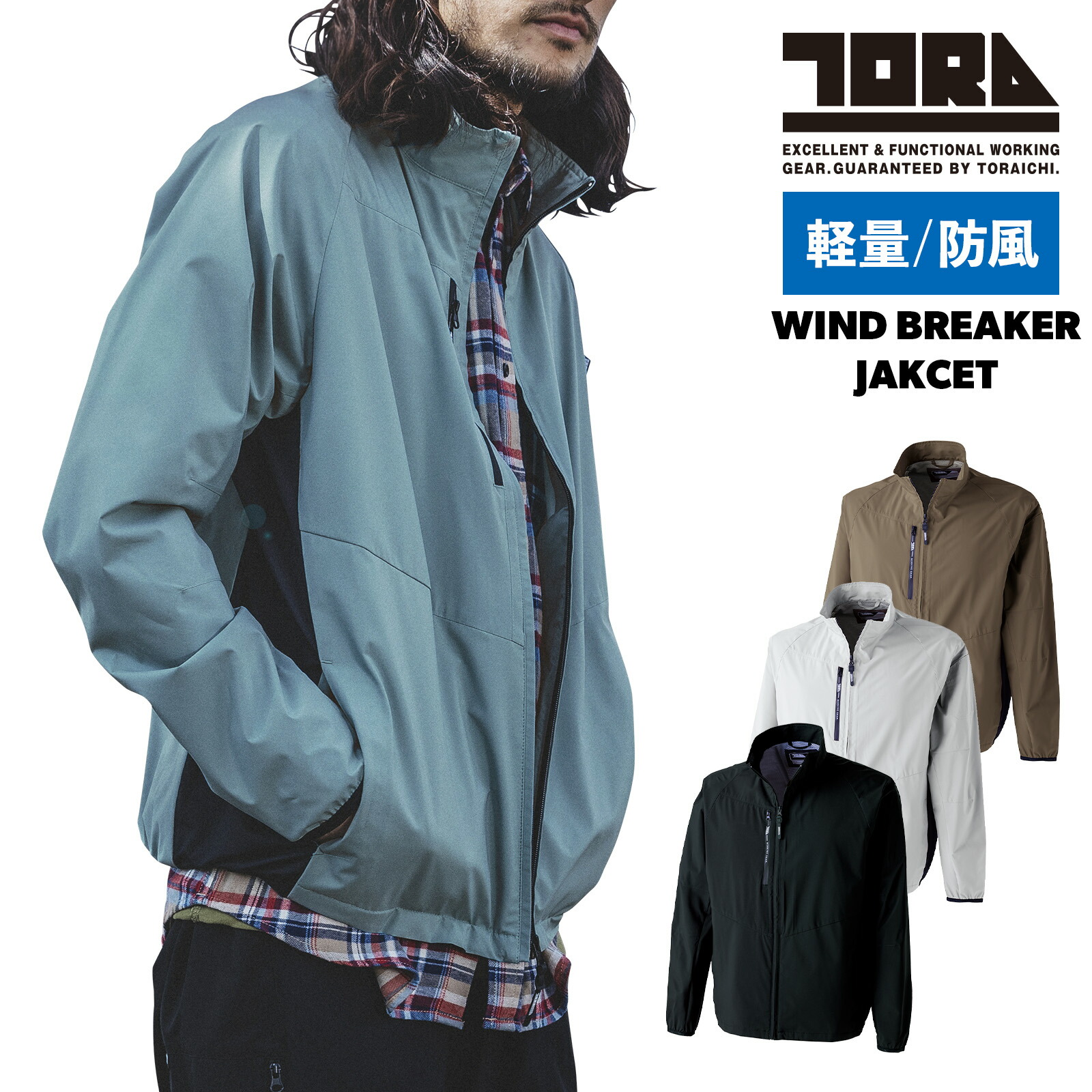 楽天市場】寅壱 ウインドブレーカー ジャケット 3372-124 軽量 軽撥水