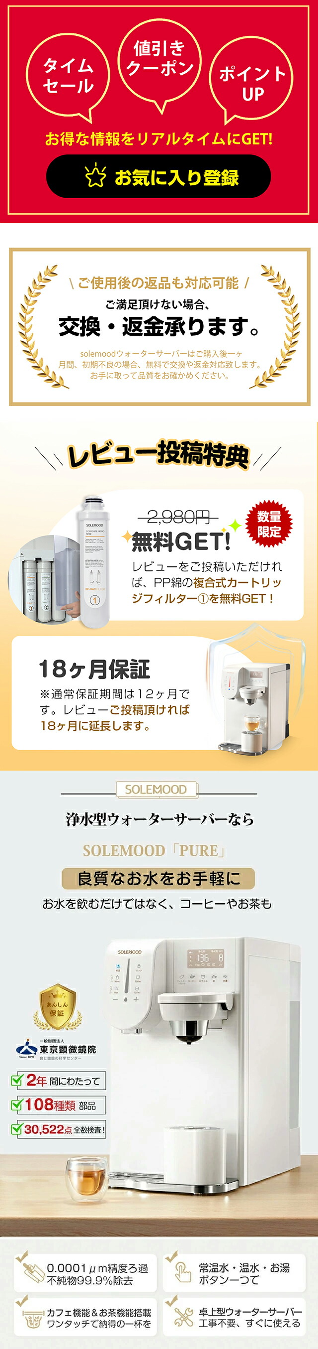 楽天市場】【期間限定☆25％OFFクーポン！】 ウォーターサーバー 水道