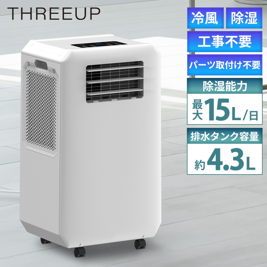 楽天市場】送料無料 ポイント10倍 スポットクーラー ノンドレン 排熱